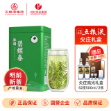 川红2025明前新茶特级碧螺春绿茶 盒装茶叶 送尖庄礼盒（送礼款） 150g*1盒