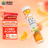 康恩贝 维生素c泡腾片 4g*20片 VC果味饮品 甜橙味