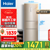 海尔（Haier）223升风冷无霜三开门多门节能电冰箱小户型家用宿舍出租房一级能效BCD-223WDPT家电国家补贴20%