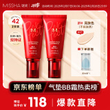 红BB魅力润颜焕白修容霜SPF42/PA+++21号50ml*2支装38妇女节礼物