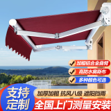 遮阳棚折叠伸缩式手摇雨棚电动收缩遮阳蓬阳台户外屋檐篷遮阳伞 加厚加宽2米*伸缩1.5米