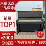 【京东官方优选】雅马哈进口二手钢琴U1/U2/U3/UX/UX1/UX3/YUX日本考级练习专业初学 雅马哈YUX（高131+高端演奏级） 进口钢琴 送货入户 全国联保 终身售后