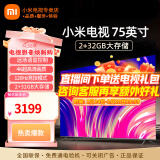 小米（MI） 电视75英寸4K超高清HDR人工智能蓝牙语音遥控网络WiFi内置小爱平板电视机彩电 75英寸 小米电视75英寸32G高刷版 标配