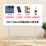REDS 磁性双面大白板写字板支架式移动黑板家用教学办公会议看板培训 【稳固款】100*200双面磁性白板+A型加厚支架