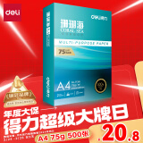 得力（deli）珊瑚海A4打印纸 75g500张单包复印纸 双面草稿纸 打印作业 书写绘画ZF368【销冠系列】