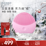 斐珞尔（FOREO）露娜洗脸仪LUNA mini2 plus净透洁面仪平衡油脂洗脸仪电动 清洁毛孔洗脸神器 粉色