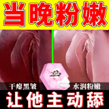 Le Ponnine进口女性私处粉嫩淡化去黑色素私密处变粉粉嫩美白保养14个/盒