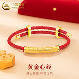 中国黄金（CHINA GOLD）黄金弯管转运珠情侣手链男士女款足金心经管本命年手绳生日礼物 足金心经管手链 【红绳】约1.3g