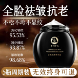 百灵鸟抗皱紧致面霜抗皱修复淡化细纹抗衰老提拉紧致护肤品男女士250G