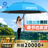 渔之源 钓鱼伞防雨垂钓加厚多向钓伞渔具伞户外钓鱼遮阳伞 1.8米 【福利款】蓝