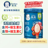嘉宝高铁米粉维C钙铁锌婴儿宝宝辅食米糊含DHA活性益生菌250g 【6月龄+】番茄牛肉谷物米粉 250g