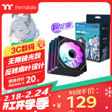 Thermaltake（Tt）钢影 透镜12 限定版 反转 机箱风扇 黑色（ARGB无限镜风扇*3/主板同步/减震设计/PWM智能温控）