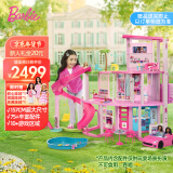 芭比（Barbie）过家家玩具城堡别墅儿童玩具新年送礼礼盒-芭比梦想豪宅乐园HMX10