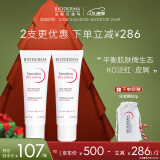 贝德玛（BIODERMA）舒妍舒缓调理乳泛红DS乳液面霜40ml*2（效期至2025年11月1日）