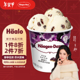 哈根达斯（Haagen-Dazs）【杨幂同款】葡萄朗姆酒大桶冰淇淋473ml