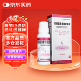 天龙 克林霉素甲硝唑搽剂 40ml/瓶*1瓶/盒【3盒装】 用于寻常痤疮 也可用于脂溢性皮炎及酒渣鼻