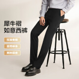红豆西裤男【免烫垂顺抗皱】25春季新品商务黑色西装裤职业休闲裤子男 黑色【春秋款 随心裁 裤线定型】 33