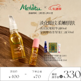 蜜葳特淡纹抗皱精华油10ml +莹润摩洛哥坚果仁油50ML护肤礼盒生日礼物