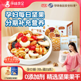 孕味食足孕妇零食每日坚果干果核桃仁混合休闲食品炒货孕妇补充营养 750g/箱30袋【蛋白质+铁】孕中期