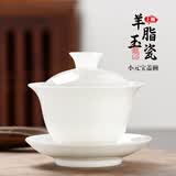 钰铨龙门 羊脂玉瓷釉烧三才盖碗 德化白瓷纯手工单个泡茶碗陶瓷茶杯礼盒装 羊脂玉瓷釉烧元宝盖碗（约150ml)