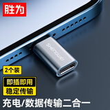 胜为安卓苹果转接器头Lightning转type-c充电数据线 iPhone14/新SE/12/XR/8/7/6sA60两个装 EDU0015J