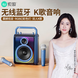 索爱（soaiy）K66 PRO蓝牙唱歌神器K歌双麦克风音箱一体式智能家用ktv音响套装卡拉ok 蓝色