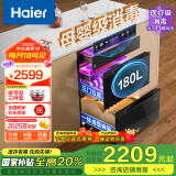 海尔（Haier）180L三抽五层大容量消毒 嵌入式 家用 母婴消毒柜 甲流消杀 紫外线+光波巴氏纯物理消毒 EB200