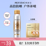 美肤宝防晒喷雾防晒露军训清爽隔离身体脸部户外高倍耐水耐汗持久耐晒女 防晒喷雾SPF50+PA+++180ml