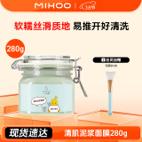 小迷糊泥膜清洁泥膜毛孔清肌泥浆面膜深层面膜泥国货280g