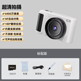 HKMW 索尼机（SOYN）同款 6400W高清翻屏微单数码相机可声控拍摄照相机学生入门级CCD相机 亮雅白+64G卡【标配版：相机+布袋+镜头盖+手腕