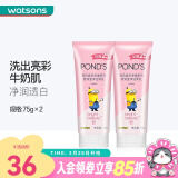 旁氏（POND'S） 屈臣氏旁氏洗面奶洁面乳 新旧多IP装随机发货 粉润莹泽/粉润焕亮樱粹 75g *2件