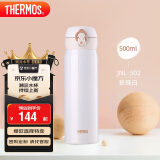 膳魔师（THERMOS）保温杯500ml男女士儿童保冷水杯子生日礼物JNL-502珍珠白可定制