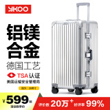 意酷(YKOO)全铝镁合金行李箱大容量男女拉杆箱铝框小登机箱旅行密码箱 【全铝镁合金-三七开】 银色 26英寸 -中长途出差旅游大容量箱