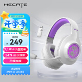 漫步者（EDIFIER）HECATE G2无线7.1版 2.4G有线蓝牙三模头戴式游戏电脑电竞无线吃鸡耳机耳麦 白紫色