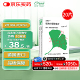 【原研进口】金纳多 银杏叶提取物片 40mg*20片/盒