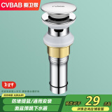 橱卫帮（CVBAB）面盆弹跳下水器 洗脸盆下水器带溢水口 浴室柜洗手盆去水器CV1138