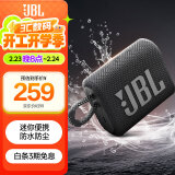 JBL GO3 音乐金砖三代 便携蓝牙音箱 低音炮 户外音箱 迷你小音响 防水防尘长续航 开学季礼物 黑色