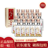 水井坊 井台 小酒版 52度 浓香型酒 100ml 品鉴装收藏新款老款随机发 100ml*20瓶 新款井台