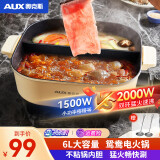 奥克斯（AUX）电火锅家用多功能电煮锅大容量烤鱼锅专用锅升级2000W大火力电炒锅炒菜烤肉多用途锅 6L 鸳鸯锅礼包款【适合2-6人】2000W速沸
