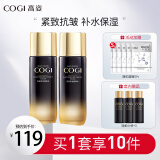 高姿（COGI）护肤品套装黑金紧致抗皱水乳化妆品礼盒淡化细纹官网旗舰 黑金两件套（水+水）