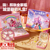 星密途哪吒手办礼盒哪吒盲盒洞洞乐男女孩玩具公主城堡戳戳乐六一儿童节 手链戳戳乐+首饰盒+摩天轮 儿童玩具盲盒玩偶3-8岁6-12生日节日礼物礼盒