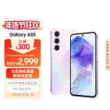 三星Samsung Galaxy A55 5000万像素 拍照手机 5000mAh 长续航手机 5G游戏手机 12GB+256GB 冰萤紫