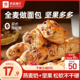 良品铺子燕麦奶法棍面包420g/箱饱腹代餐早餐全麦面包欧包零食食品