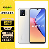 vivo iQOO U3 二手手机 天玑800U八核处理器90Hz竞速屏5G全网通6.58英寸屏幕  缎绸白 8GB+128GB 95新