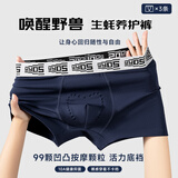 莫代尔男士内裤纯棉10A抗菌舒适四角按摩颗粒负离子养护生蚝平角短裤头