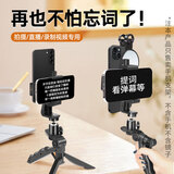 kpay手机提词器支架桌面双面直播专用口播手持录制视频手机夹多功能拍摄双机位便携字幕教学念稿通用 提词器支架【桌面+手持】