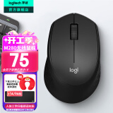 罗技（Logitech）M280 M275无线鼠标 笔记本电脑商务办公鼠标人体工学鼠标USB右手鼠标舒适多彩 带无线2.4G接收器 M280 黑色