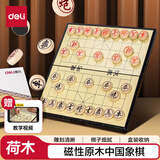 得力（deli）磁性中国象棋生态荷木烫金学生儿童益智棋便携折叠防水 大号