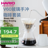 HARIO日本Simply 手冲咖啡壶套装家用V60咖啡滤杯耐热玻璃手冲咖啡套装