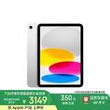 Apple/苹果 iPad(第 10 代)10.9英寸平板 2023年(64GB eSIM版/学习办公娱乐/MUQY3CH/A)银色 蜂窝网络